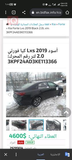 كيا فورتي